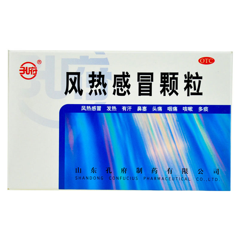 孔府风热感冒颗粒10g*10袋 用于风热感冒发热鼻塞咳嗽头痛RK