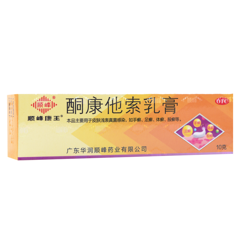 顺峰康王 酮康他索乳膏 10g 手足癣 体癣 股癣 皮肤浅表真菌感染