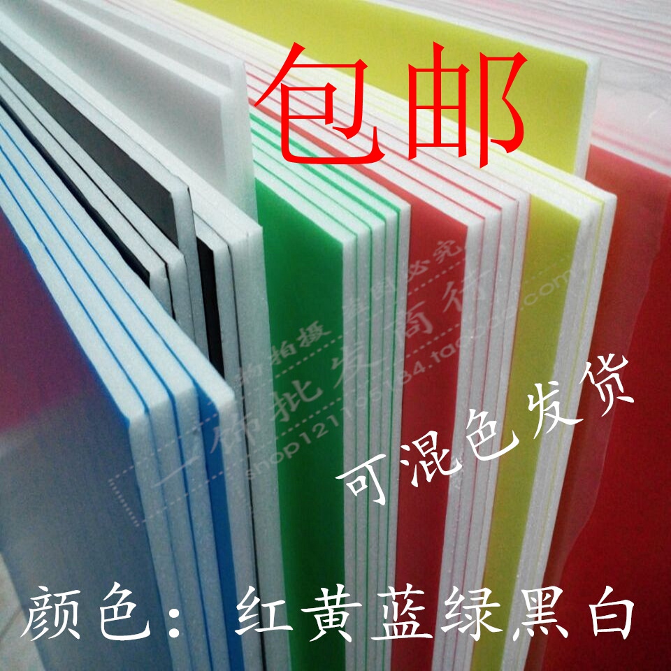10 sheets 120X240CM color KT board model board advertising board 90X120 kindergarten decorative board thickness 5MM