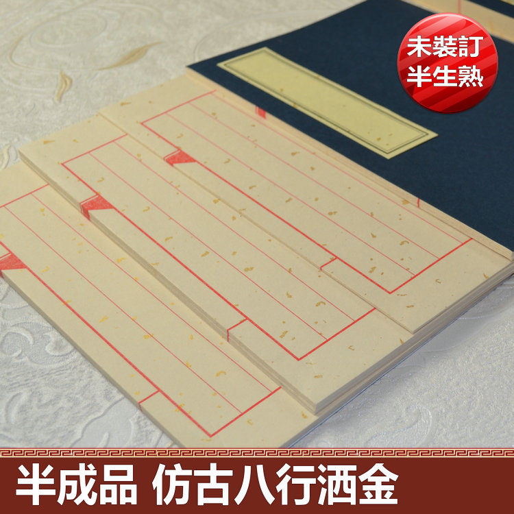 Half - mature Antique Sprinkle Roll Book Spectrum Copy Diy Customized Customized