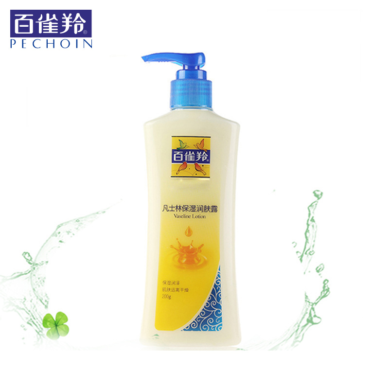 百雀羚凡士林保湿润肤露200g/身体乳/保湿润泽/舒缓干燥