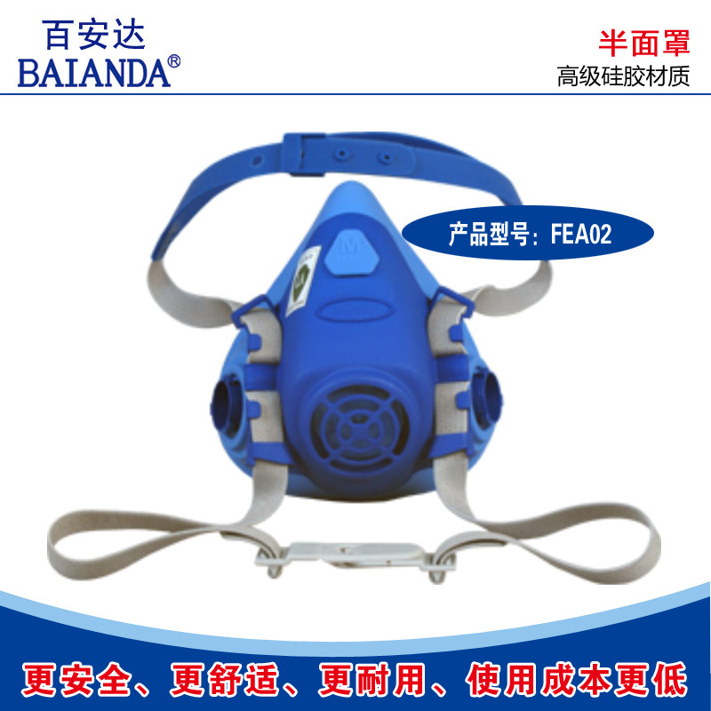 Baianda silicone dust mask dust mask dust mask FEA02