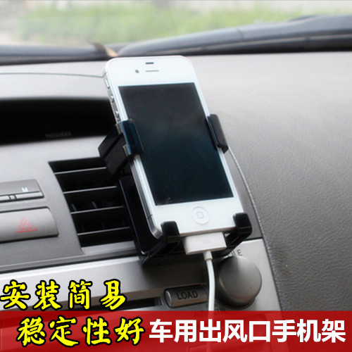 舜威 车载手机架汽车用出风口手机座gps导航仪支架三星华为iphone