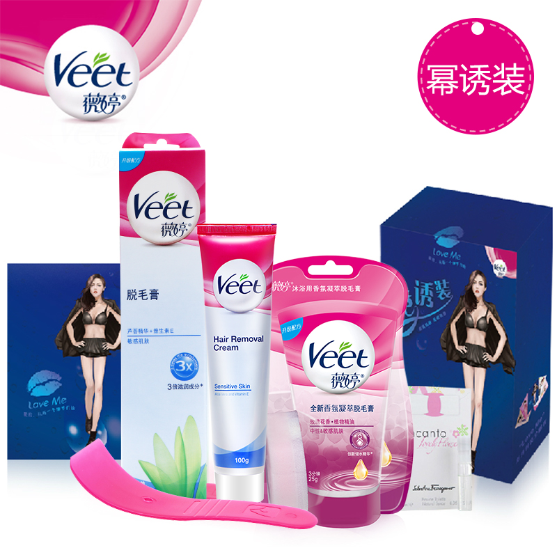 Veet/薇婷Love me-幂诱装 脱毛膏 男女士非永久脱去腋下全身腿毛