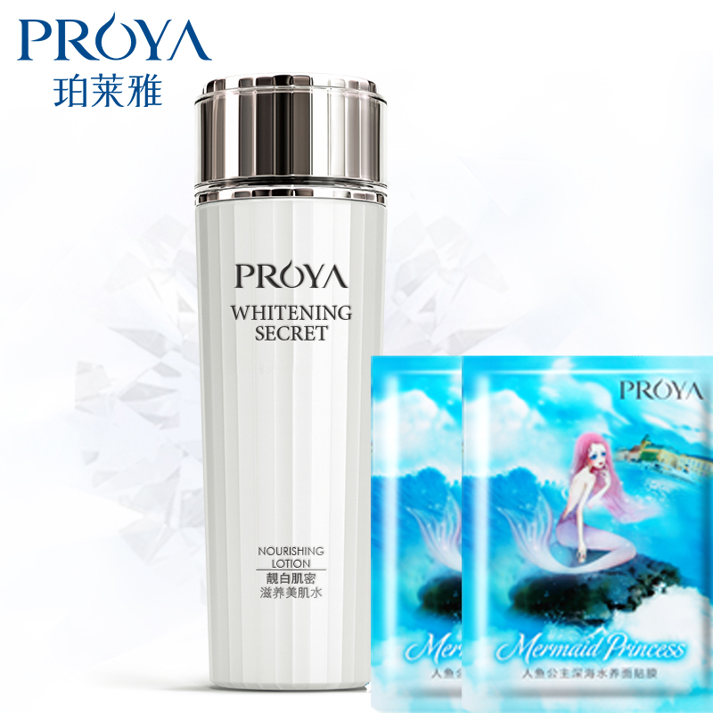 PROYA/珀莱雅靓白肌密滋养美肌水 嫩白淡斑补水保湿爽肤水化妆水