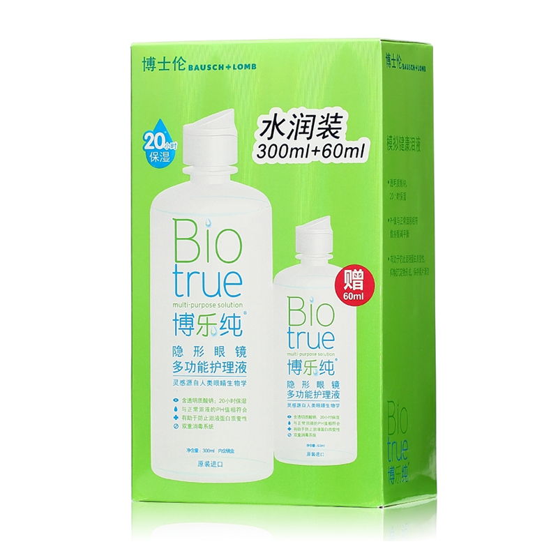 博士伦博乐纯护理液300+60ml隐形近视眼镜美瞳药水原装进口 包邮