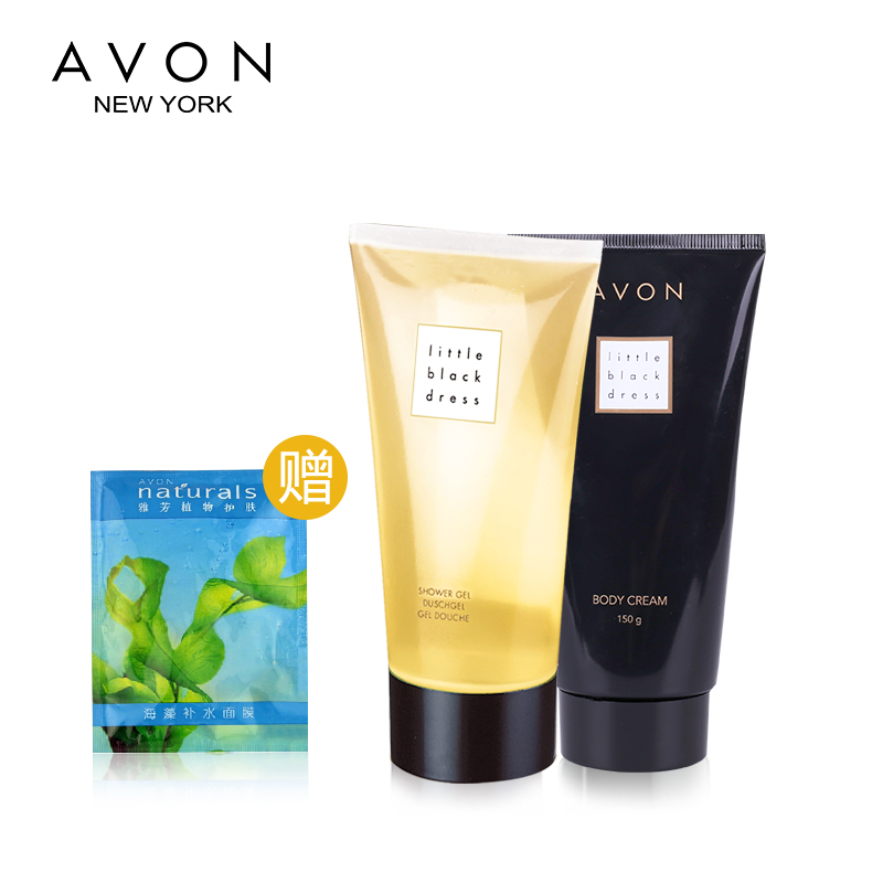Avon/雅芳小黑裙香体乳150g+沐浴乳150ml经典套装 赠海藻面膜