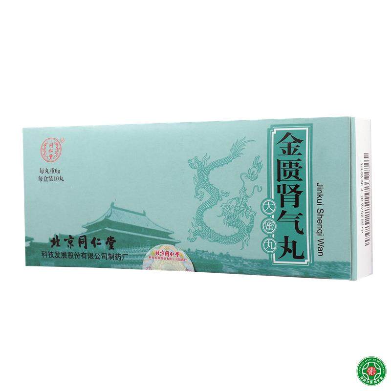 同仁堂金匮肾气丸 6g*10丸/盒