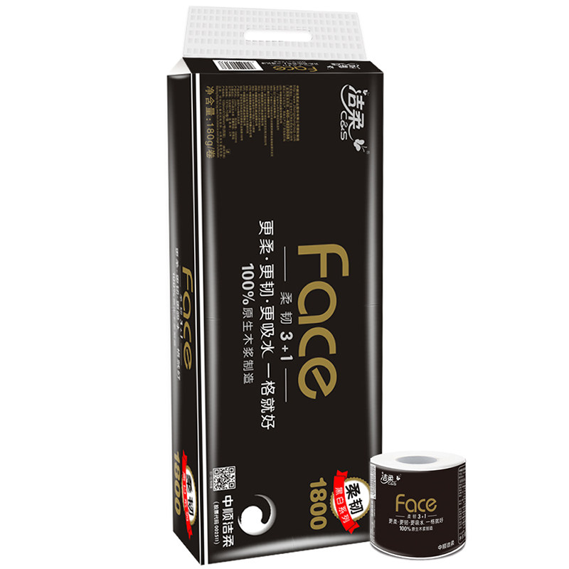 【天猫超市】洁柔卷纸 Face系列黑色有芯卷纸180g4层10卷装纸巾