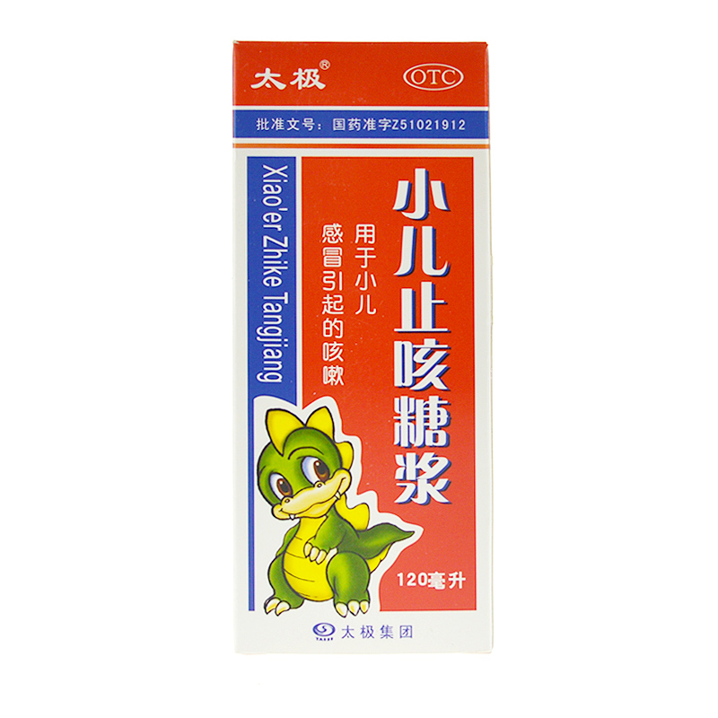 太极 小儿止咳糖浆 120ml 小儿感冒 儿童感冒 咳嗽 祛痰 镇咳