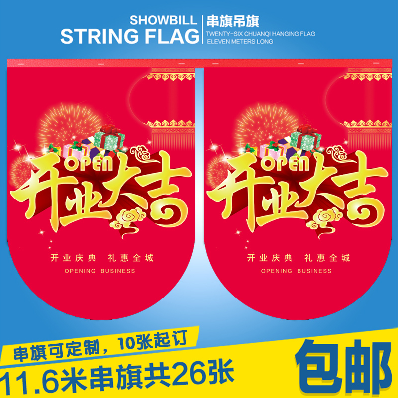 POP Banner Festival Atmosphere Double-sided Poster Advertising Paper String Flags Hanging Colored Flags To Open Big Gigs Custom Set