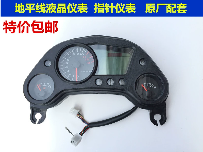 Road Racing Golden Eagle Horizon R2 Xe thể thao Moto Phụ kiện LCD lớn Phụ kiện Jinjie 150 Fu Jianglong Cụ - Power Meter