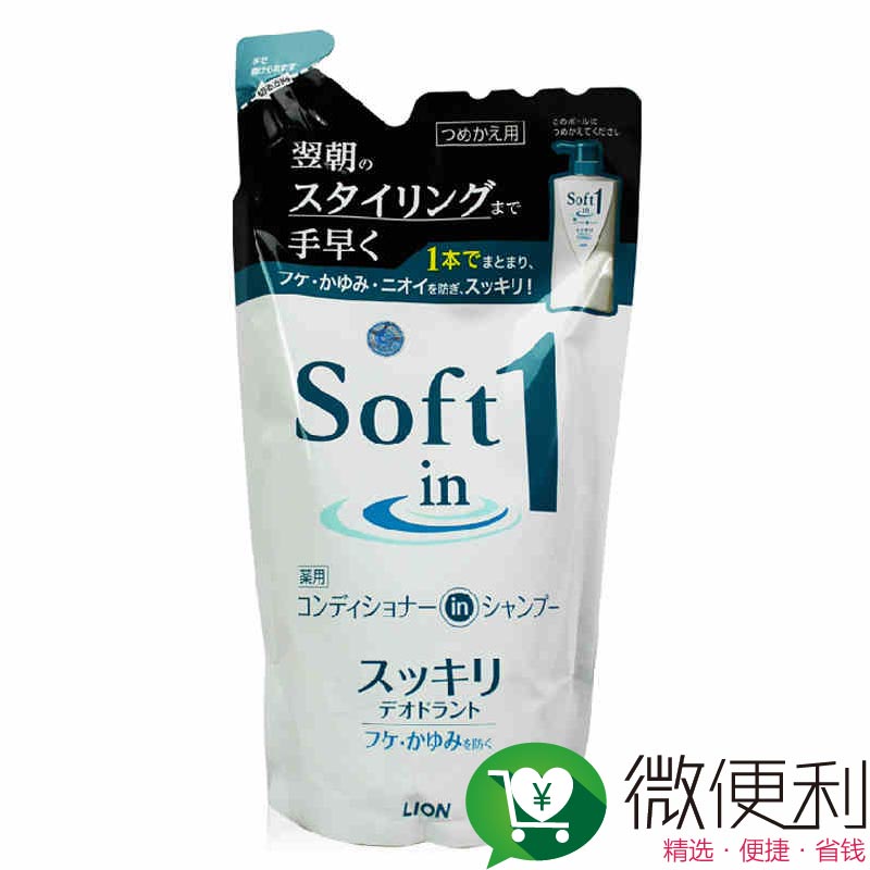 【微便利】日本正品狮王舒壹精华二合一洗发水爽洁留香370ml