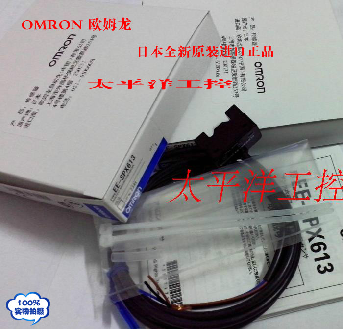 Imported Japanese original Omron photoelectric switch EE-SPX613 pipe sensor liquid level switch