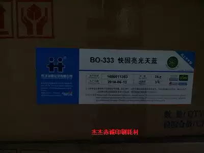 Venus quick dry bright light offset ink BO-333 sky blue Hanghua Ink offset printing ink