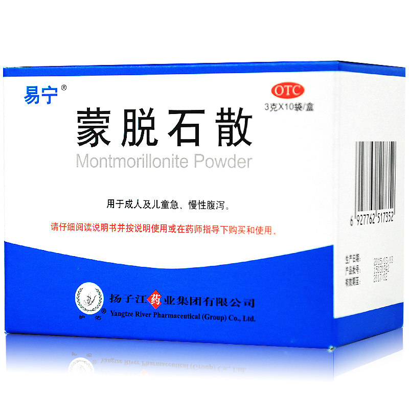 易宁 蒙脱石散 10袋 成人 儿童 急性慢性腹泻 拉肚子 快速止泻