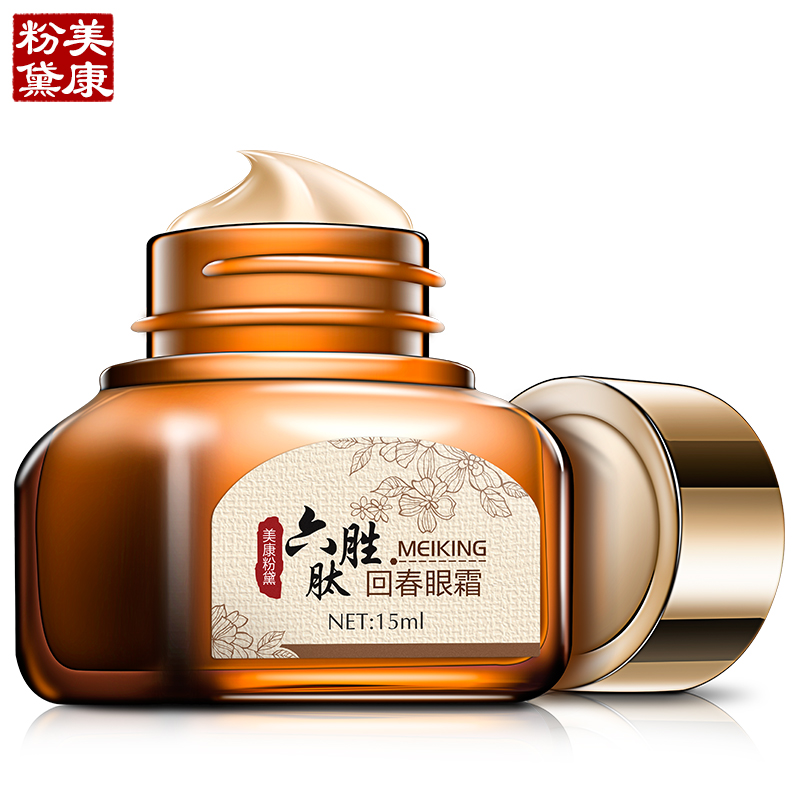美康粉黛回春眼霜补水保湿淡化黑眼圈眼袋细纹紧致脂肪粒护理