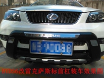 2011-14 BYD S6 changed Lexus RX350 standard front and rear bumper front and rear bumper single exhaust