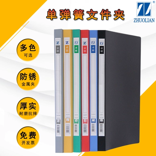 卓联 Zl307a папки папки папки папки хранилище файл хранилище A4 Color Office Office Office Office