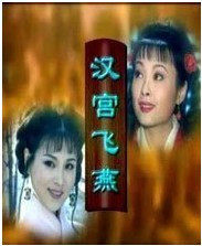 DVD Machine Edition (Han Palace Secret History of the Han Palace Flying Yan) Zhang Tierin Zhao Mingming 31 Set of 4 Disc