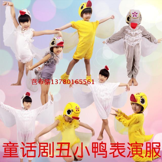 Child Ugly Duckling Performance Clothing Grey Duck Animal Dress Ugly Duckling White Swan Boy Drama Stage Costume