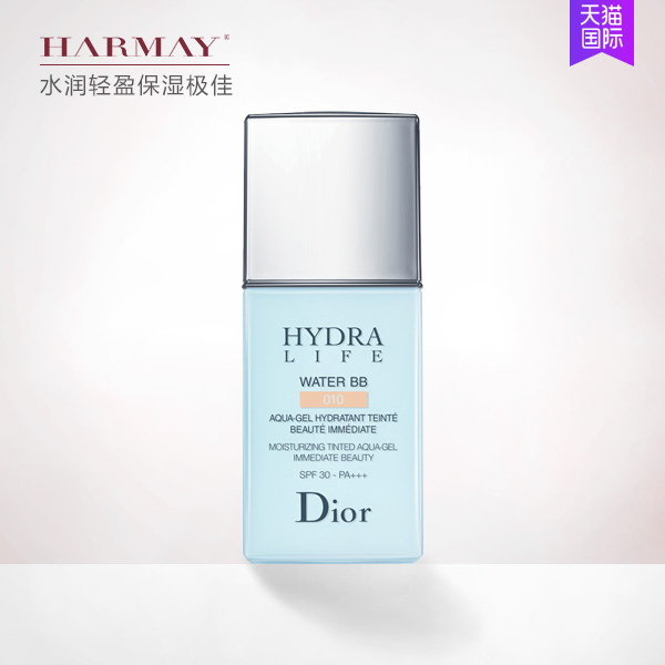 DIOR迪奥 水动力水感BB霜SPF3030ml 水润保湿透气 防晒 香港现货