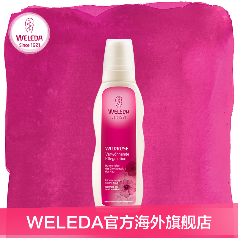 WELEDA维蕾德 野玫瑰滋养护肤乳200ml 舒缓 保湿滋润 柔肤