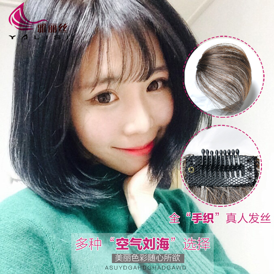 空气刘海假发片薄韩女逼真无痕隐形假刘海真人发丝刘海片迷你卷发