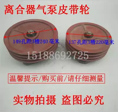 Diesel engine Clutch pulley Air compressor pulley Clutch Air pump pulley Flow tire pulley
