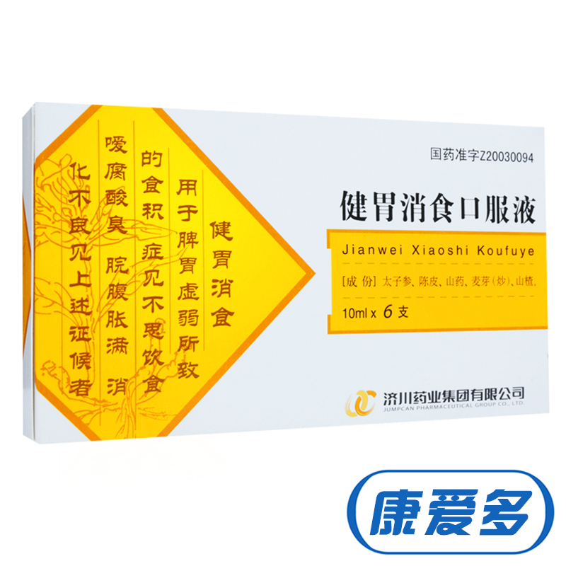 JUMPCAN/济川药业 健胃消食口服液 10ml*6支/盒