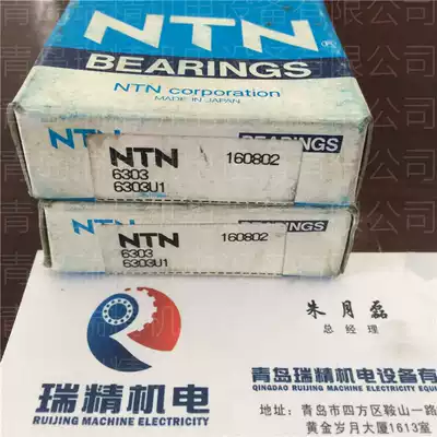 Japan imported NTN Bearing high speed deep groove ball bearing open 6303U1