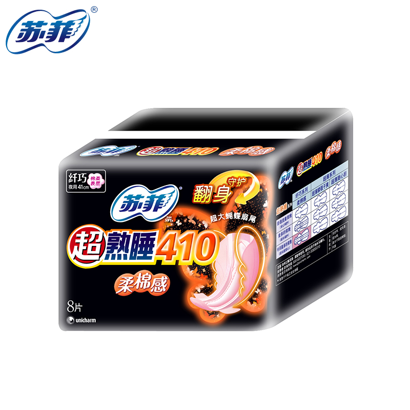 苏菲 超熟睡410立体护围柔棉感纤巧超长防漏夜用卫生巾 8片