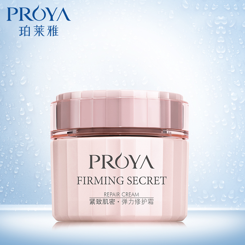 PROYA/珀莱雅紧致肌密弹力修护霜保湿面霜 抗氧化