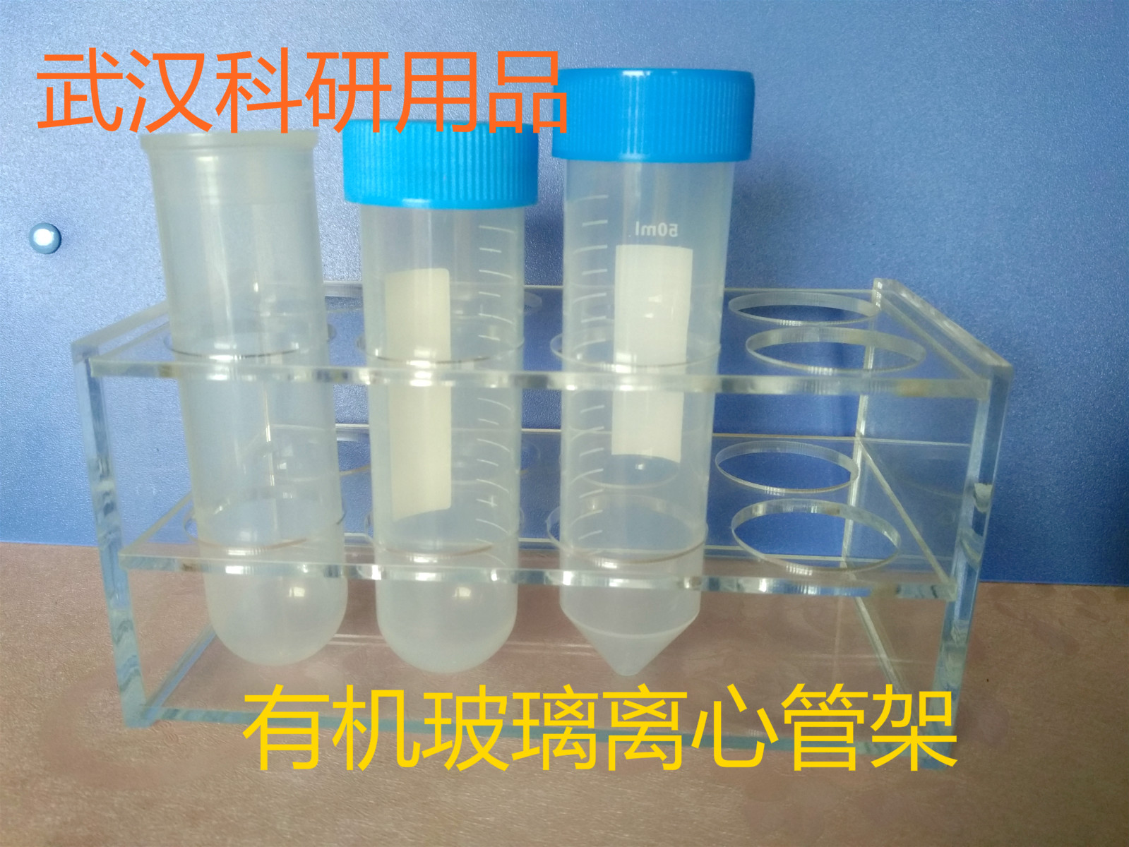 有机玻璃离心管架 100mL 40mm*6孔 孔径40mm 有机玻璃试管架