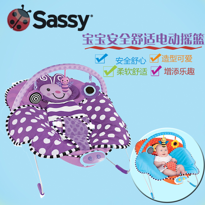 美国Sassy 新生儿安全舒适电动摇篮 可放3种创意玩具