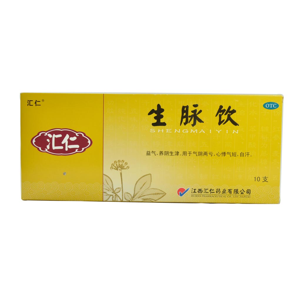 汇仁 生脉饮 10ml*10支/盒 益气养阴生津气阴两亏心悸气短自汗
