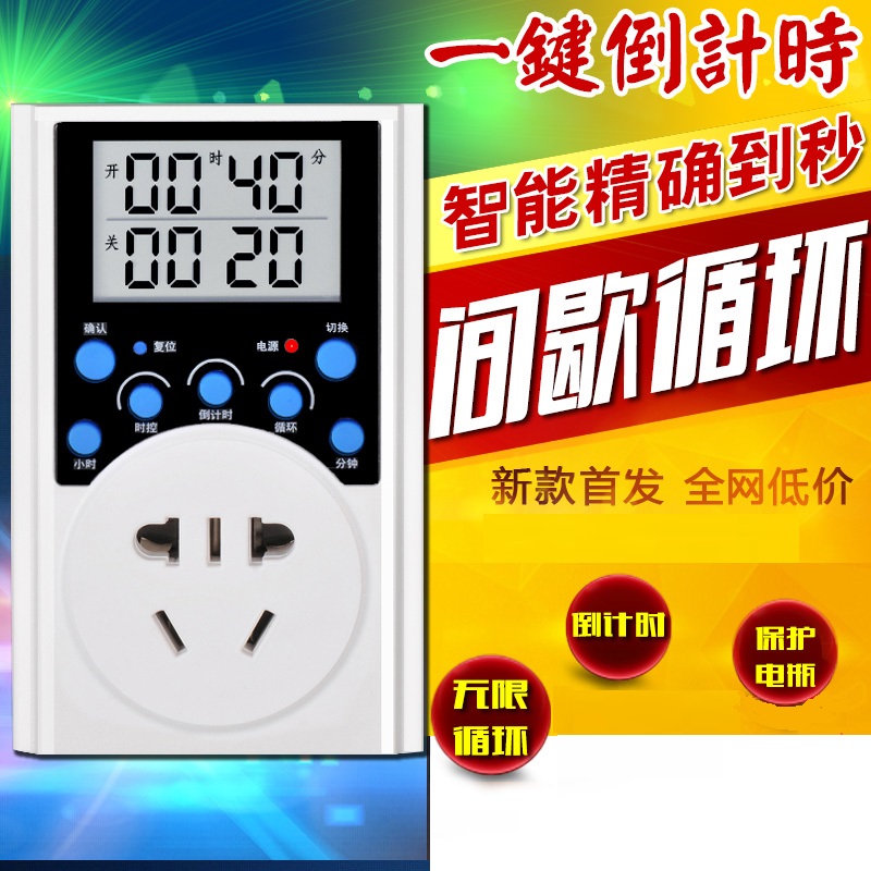 Multi - function timer countdown switch Limited time intermit unlimited loop controller time control switch socket