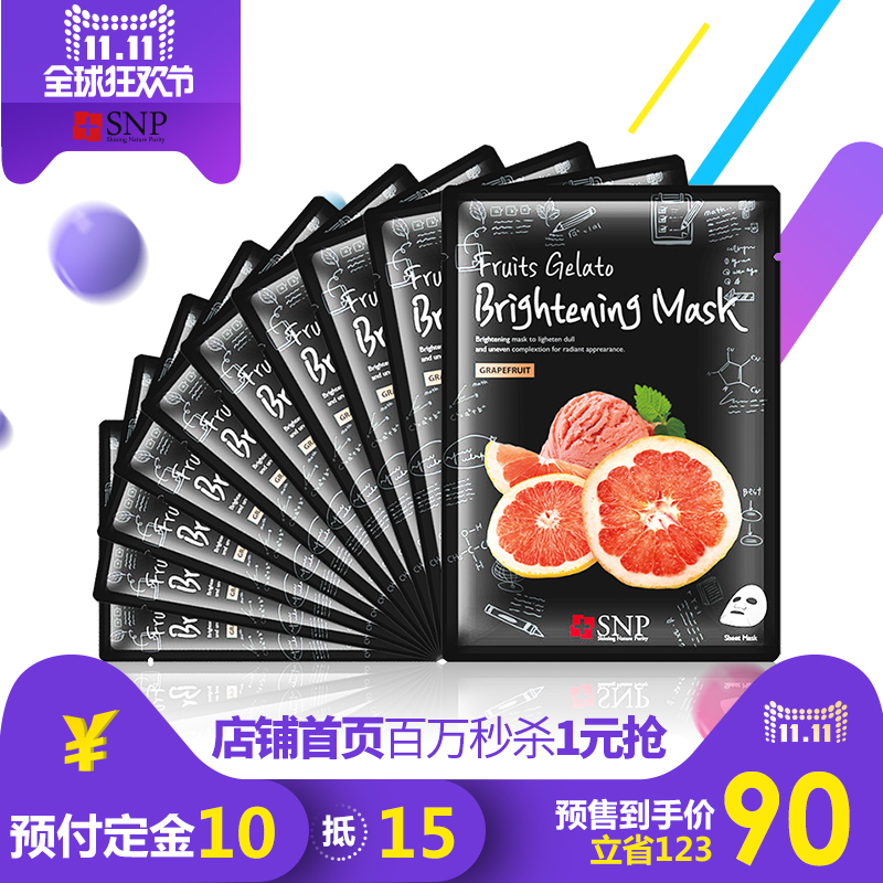 韩国SNP/爱神菲水果冰淇淋西柚精华美白深层清洁面膜10片提亮肤色