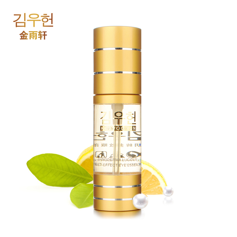 金雨轩化妆品FH01灵芝明眸眼部精华30ml淡化眼袋细纹提拉紧致
