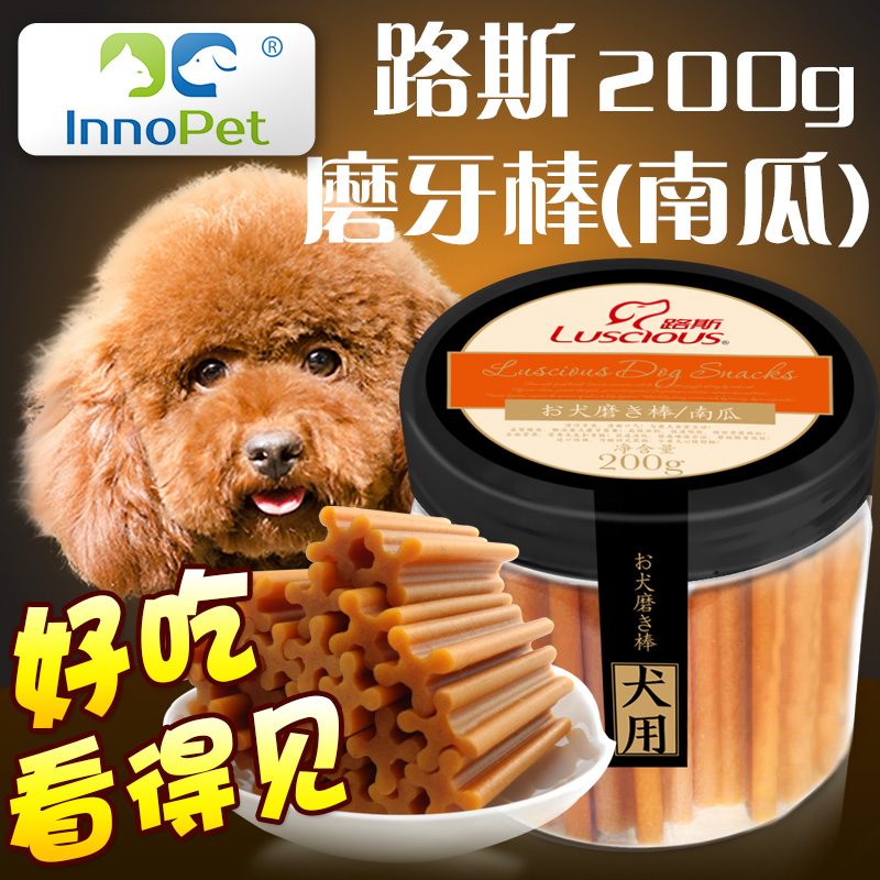 路斯宠物狗狗零食 南瓜磨牙棒200g泰迪比熊幼犬磨牙棒咬胶洁齿