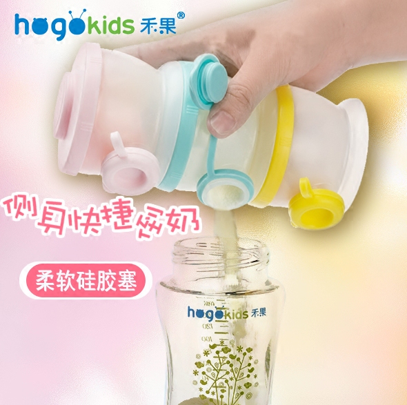 Hong Kong Heguo milk powder box portable outgoing baby large-capacity milk powder cans baby clothing milk powder portable box milk powder grid