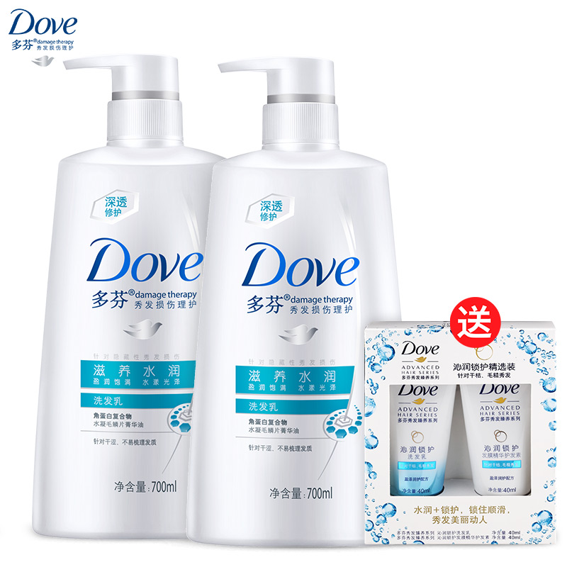 多芬滋养水润洗发乳700ml×2赠沁润锁护精选装 (40+40)ml