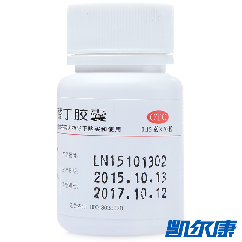 石药盐酸雷尼替丁胶囊30粒用于缓解胃酸过多所致的胃痛胃灼热感