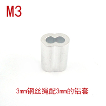 Source raw stainless steel 3 0mm aluminum sleeve wire rope accessories collet use convenient