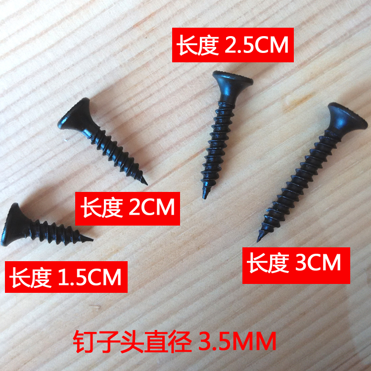 Self-tapping screw thread screw wall panel nail dry wall nail high-strength countersunk wood screw 4 types of specifications
