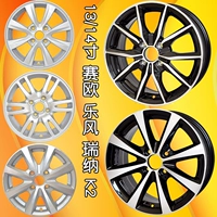 Trung tâm bánh xe sửa đổi 13/14 inch Chevrolet new sail Ou Feng RV Buồm 3 vòng thép hợp kim nhôm 	mâm lốp ô tô hà nội