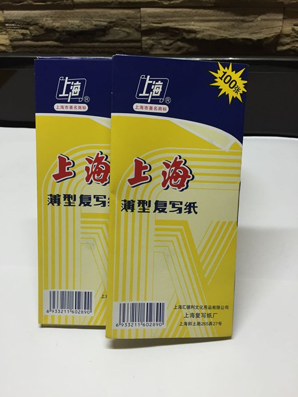 Shanghai 2839 rewritten paper 48K double-sided blue slim rewritten paper 8 5 * 18 5CM 5CM 100 sheets