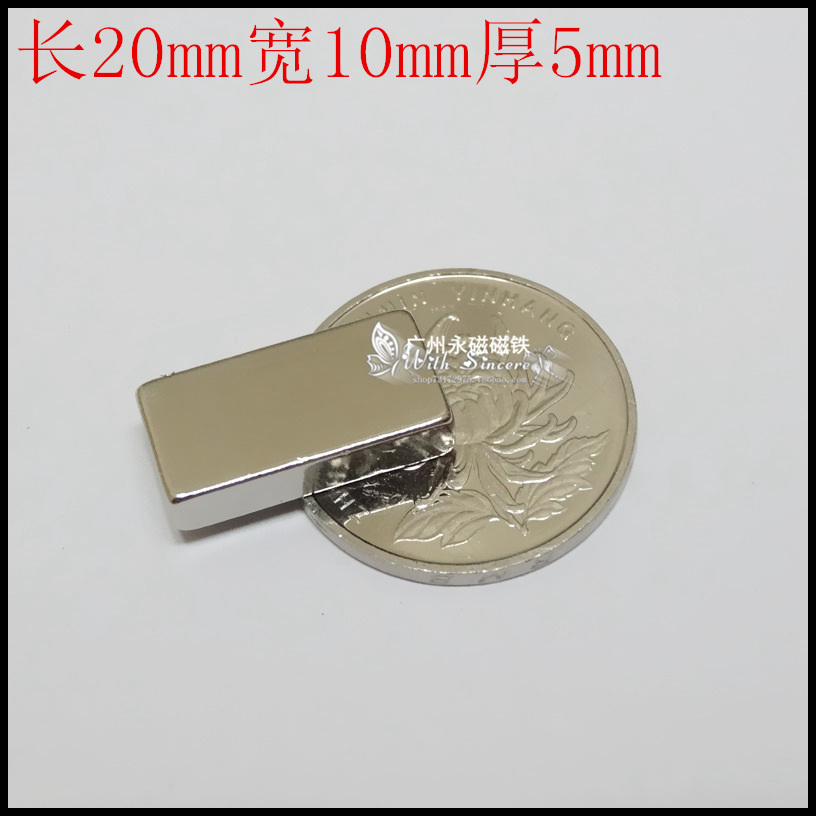 Rare earth permanent magnet king neodymium iron boron super magnet magnet strong magnet rectangular F20*10*5mm