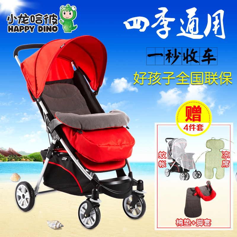 小龙哈彼婴儿推车儿宽舒轻便可折叠四轮手推车 一秒收车LC360