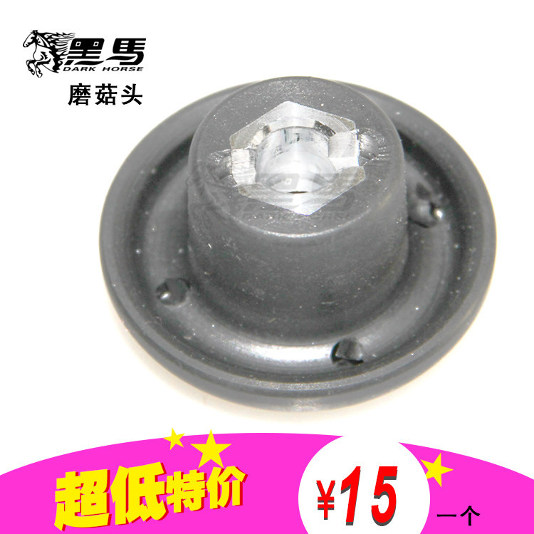 Black horse HM-928 freshly ground soybean milk machine fruit and vegetable health machine smoothie machine cooking machine accessories mushroom head